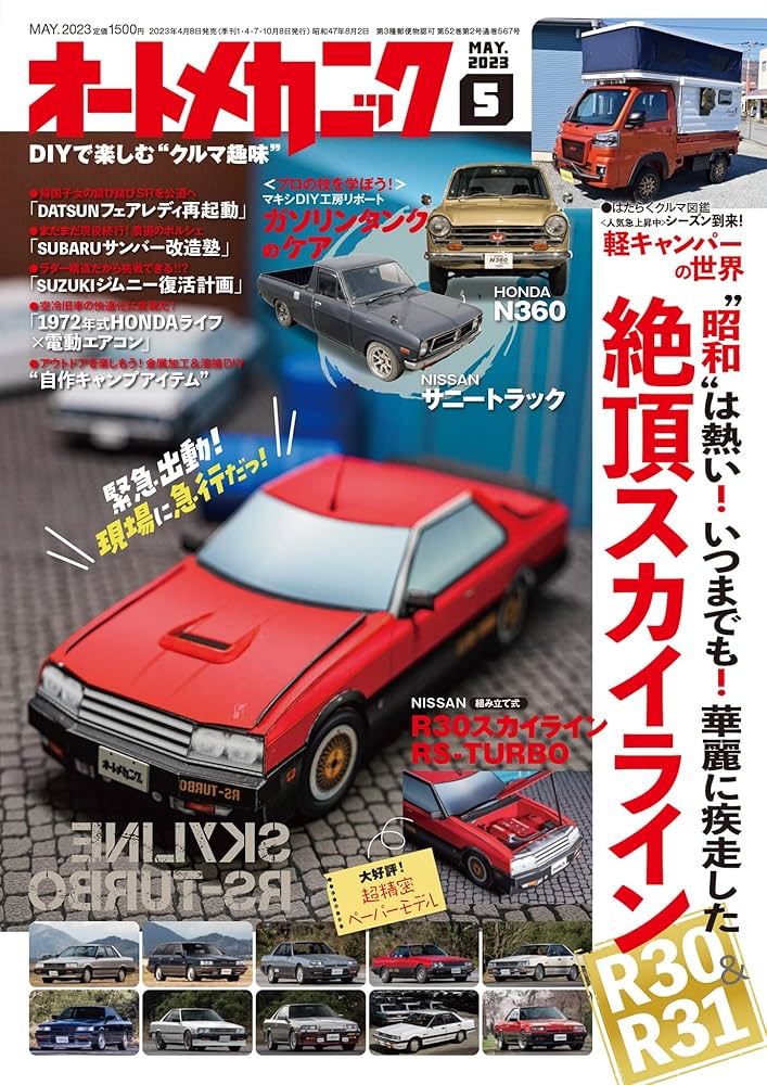日産Y33シーマ 主要整備部品カタログ 日産Y33シーマ 主要整備部品カタログ 日産Y33シーマ 主要整備